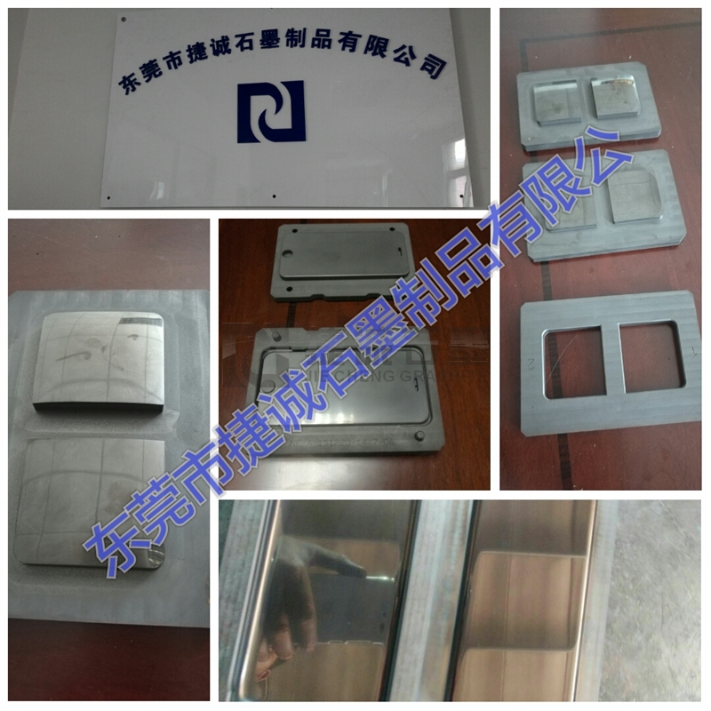 手機(jī)玻璃屏模具